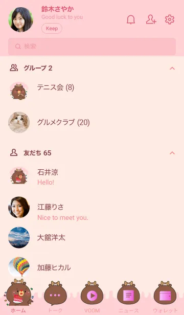 [LINE着せ替え] Simple Deer Love Sweet Theme (JP)の画像2