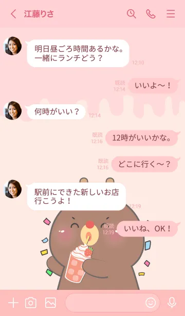 [LINE着せ替え] Simple Deer Love Sweet Theme (JP)の画像4