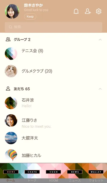 [LINE着せ替え] ジオメトリック 260の画像2