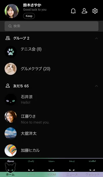 [LINE着せ替え] ブラック キャット 44の画像2