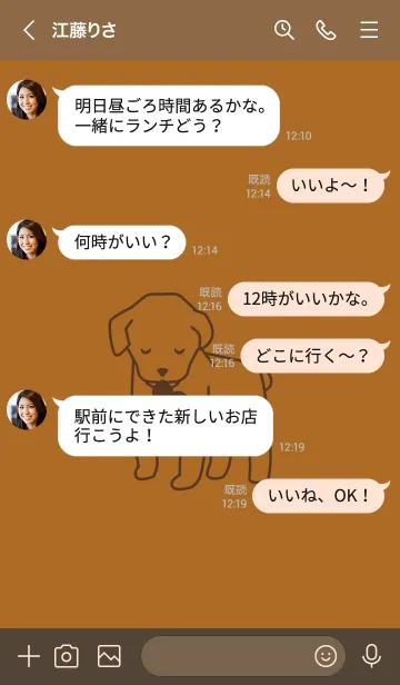 [LINE着せ替え] 子犬とハート bronzeの画像4