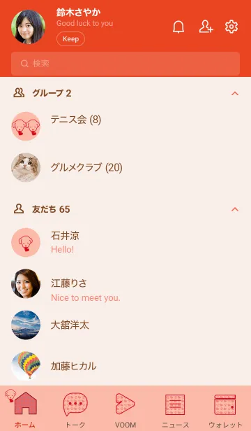 [LINE着せ替え] 子犬とハート Saichel Pinkの画像2