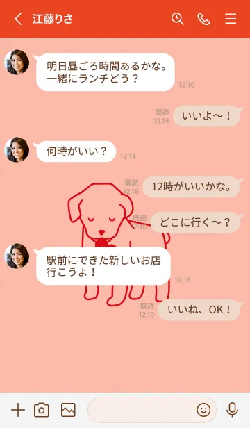 [LINE着せ替え] 子犬とハート Saichel Pinkの画像4