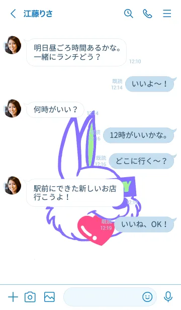[LINE着せ替え] ハート イート ラビット 112の画像4