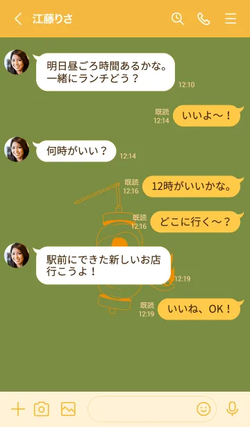 [LINE着せ替え] 妖怪 提灯おばけ(グラスグリーン)の画像4