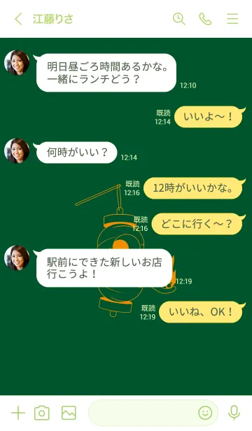 [LINE着せ替え] 妖怪 提灯おばけ(深緑)の画像4