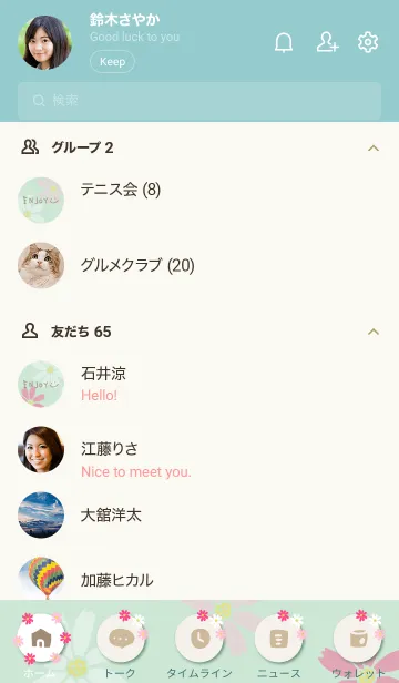 [LINE着せ替え] コスモス たくさん11の画像2