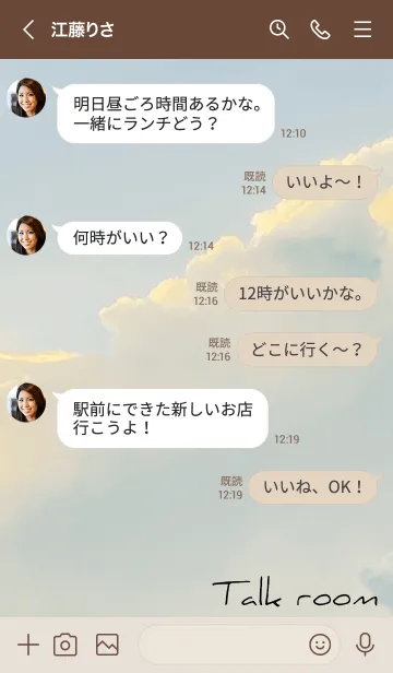 [LINE着せ替え] ベージュ : 空と幸運のクローバーの画像4