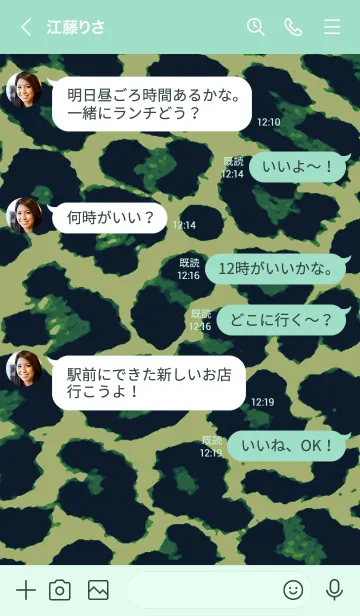 [LINE着せ替え] カラー レオパード 90の画像3