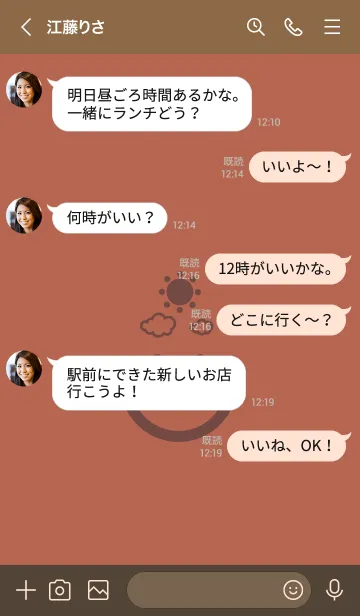 [LINE着せ替え] スマイル＆SUN キャメルの画像4