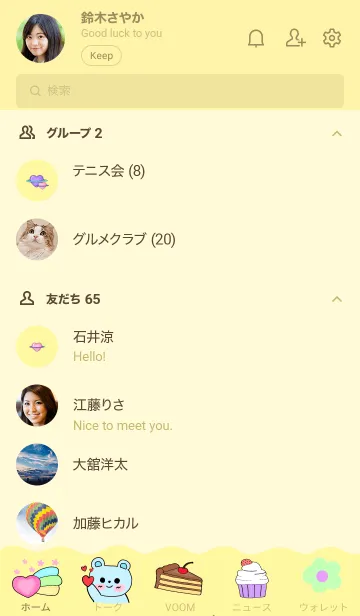[LINE着せ替え] 甘いパステルの画像2