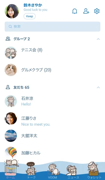 [LINE着せ替え] ほっこりフェレット 夏のおでかけの画像2