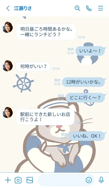 [LINE着せ替え] ほっこりフェレット 夏のおでかけの画像4