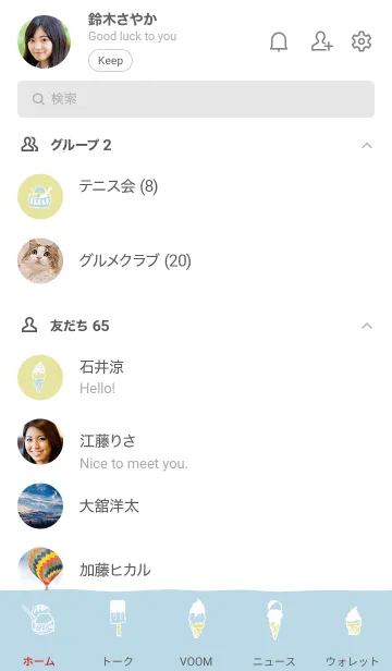 [LINE着せ替え] アイラブアイスクリーム2の画像2