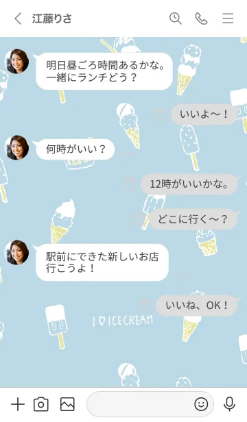 [LINE着せ替え] アイラブアイスクリーム2の画像4