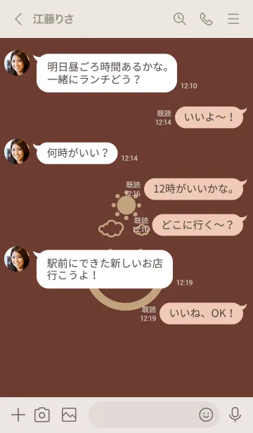 [LINE着せ替え] スマイル＆SUN 栗皮茶の画像4