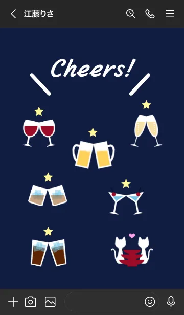 [LINE着せ替え] Cheers！の画像3