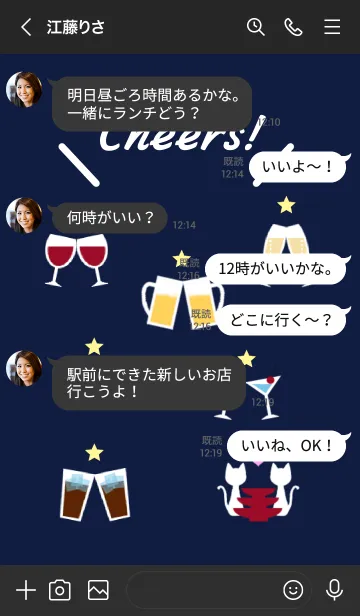 [LINE着せ替え] Cheers！の画像4