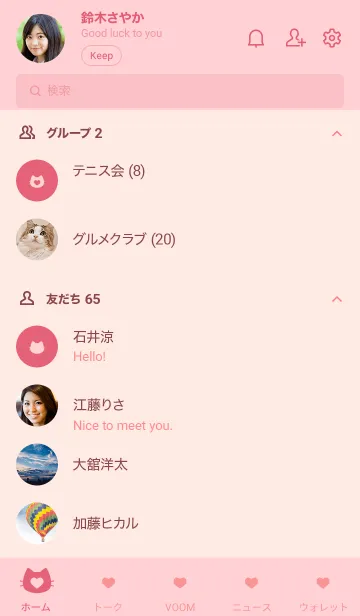 [LINE着せ替え] ねことハート(salmon pink)の画像2