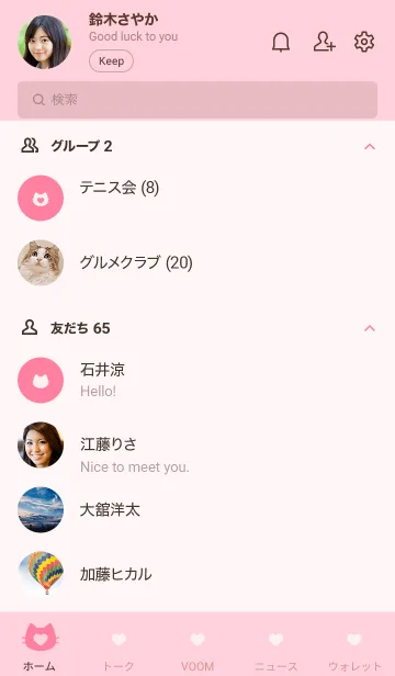 [LINE着せ替え] ねことハート(pink)の画像2