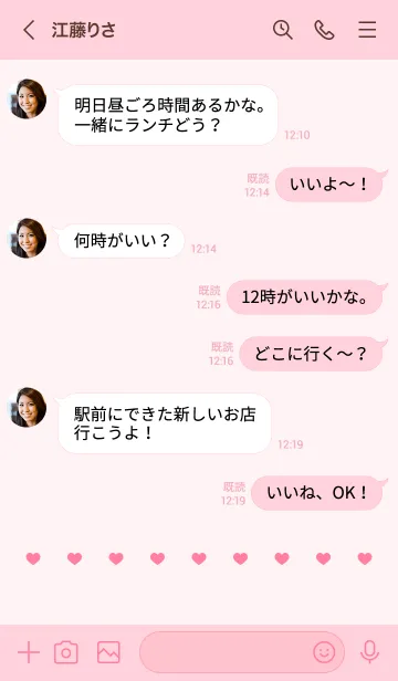 [LINE着せ替え] ねことハート(pink)の画像4