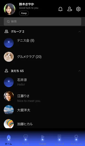 [LINE着せ替え] NEON BLUE LIGHT ICON THEMEの画像2