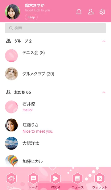 [LINE着せ替え] Geometric Pink 4の画像2