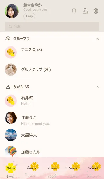 [LINE着せ替え] ベージュとピンク : 空と幸運のクローバーの画像2