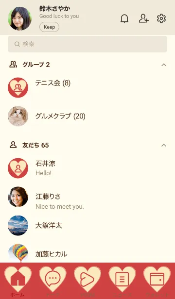 [LINE着せ替え] beige color F08の画像2