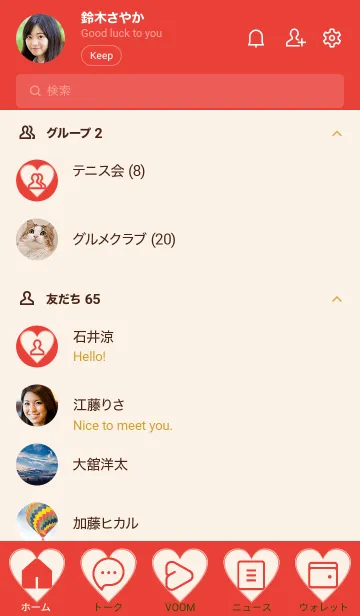 [LINE着せ替え] red color F09の画像2