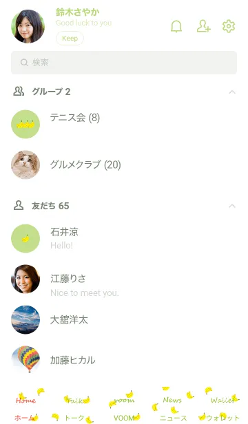 [LINE着せ替え] banana_pattern02の画像2