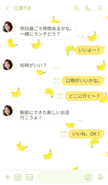 [LINE着せ替え] banana_pattern02の画像4