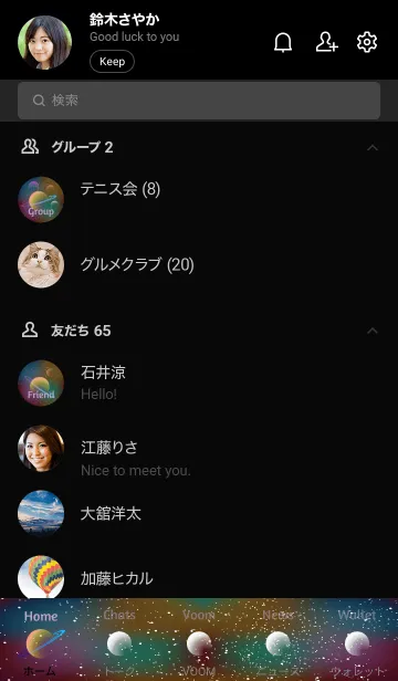 [LINE着せ替え] galaxy..11の画像2