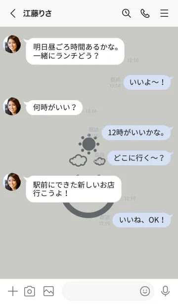 [LINE着せ替え] スマイル＆SUN パールグレイの画像4