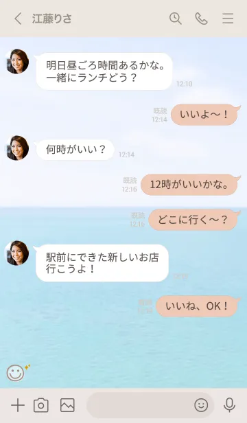 [LINE着せ替え] 海と空 キラキラ'ブラウン'の画像4