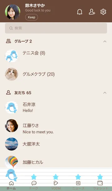 [LINE着せ替え] 幸せイルカのノート/くすみグリーンの画像2