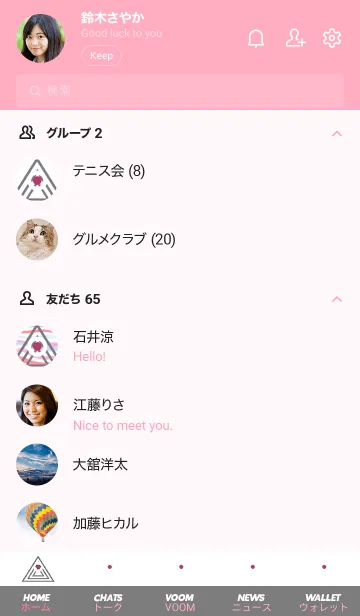 [LINE着せ替え] サイケデリック トライアングル 85の画像2