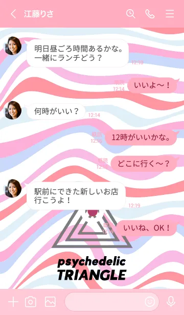 [LINE着せ替え] サイケデリック トライアングル 85の画像4