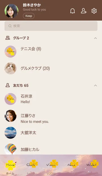 [LINE着せ替え] ボルドー : 空と幸運のクローバーの画像2