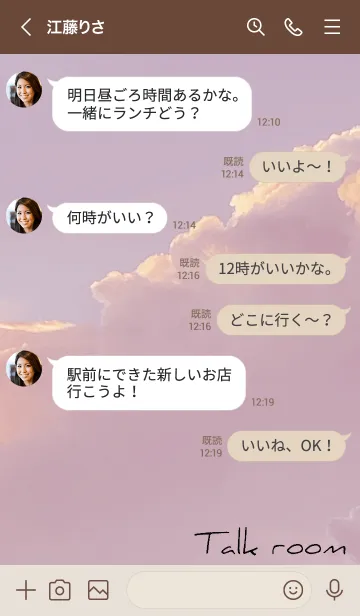 [LINE着せ替え] ボルドー : 空と幸運のクローバーの画像4