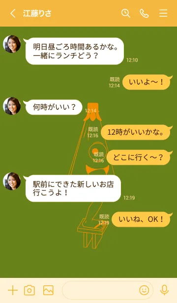 [LINE着せ替え] 妖怪 から傘おばけ(苔色)の画像4