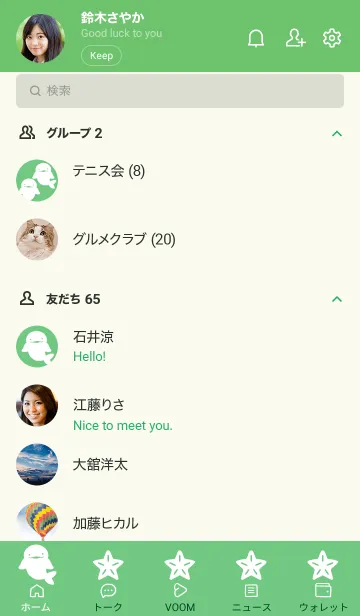 [LINE着せ替え] 幸せのシロイルカ/グリーンの画像2