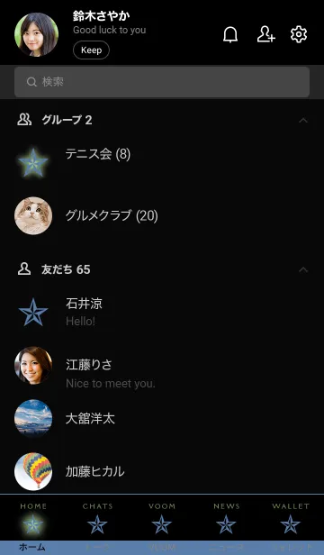 [LINE着せ替え] ロックスター _43の画像2