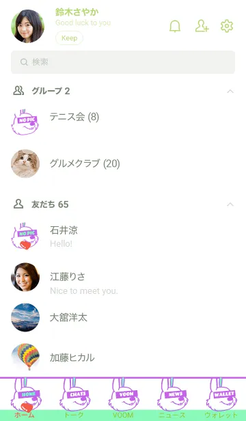 [LINE着せ替え] ハート イート ラビット 113の画像2