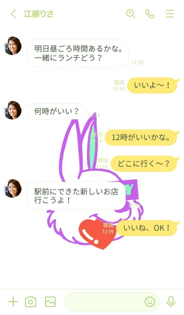 [LINE着せ替え] ハート イート ラビット 113の画像4