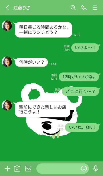 [LINE着せ替え] ギルティー ベア 132の画像4