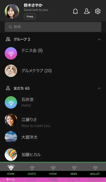[LINE着せ替え] グラデーション ダイアモンド  144の画像2