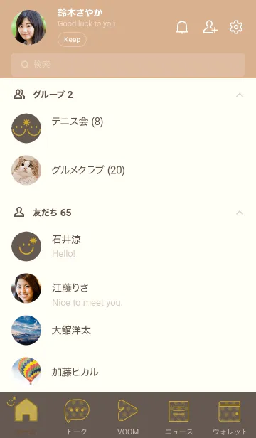 [LINE着せ替え] スマイル＆SUN 栗色の画像2