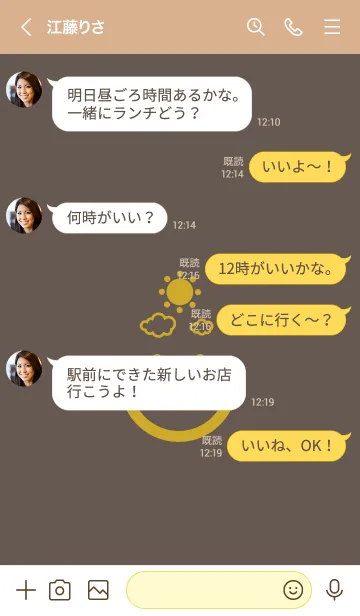 [LINE着せ替え] スマイル＆SUN 栗色の画像4