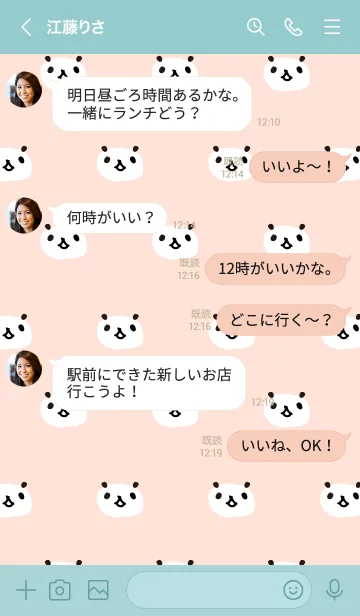 [LINE着せ替え] パンダ たくさん3の画像4